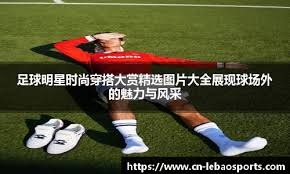 赛季最大争议红牌来了